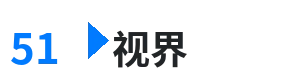 51视界 - 永恒 电影 综合内容门户Logo